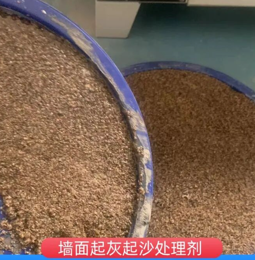 彭州墙面起灰起沙处理硬化剂工作原理
